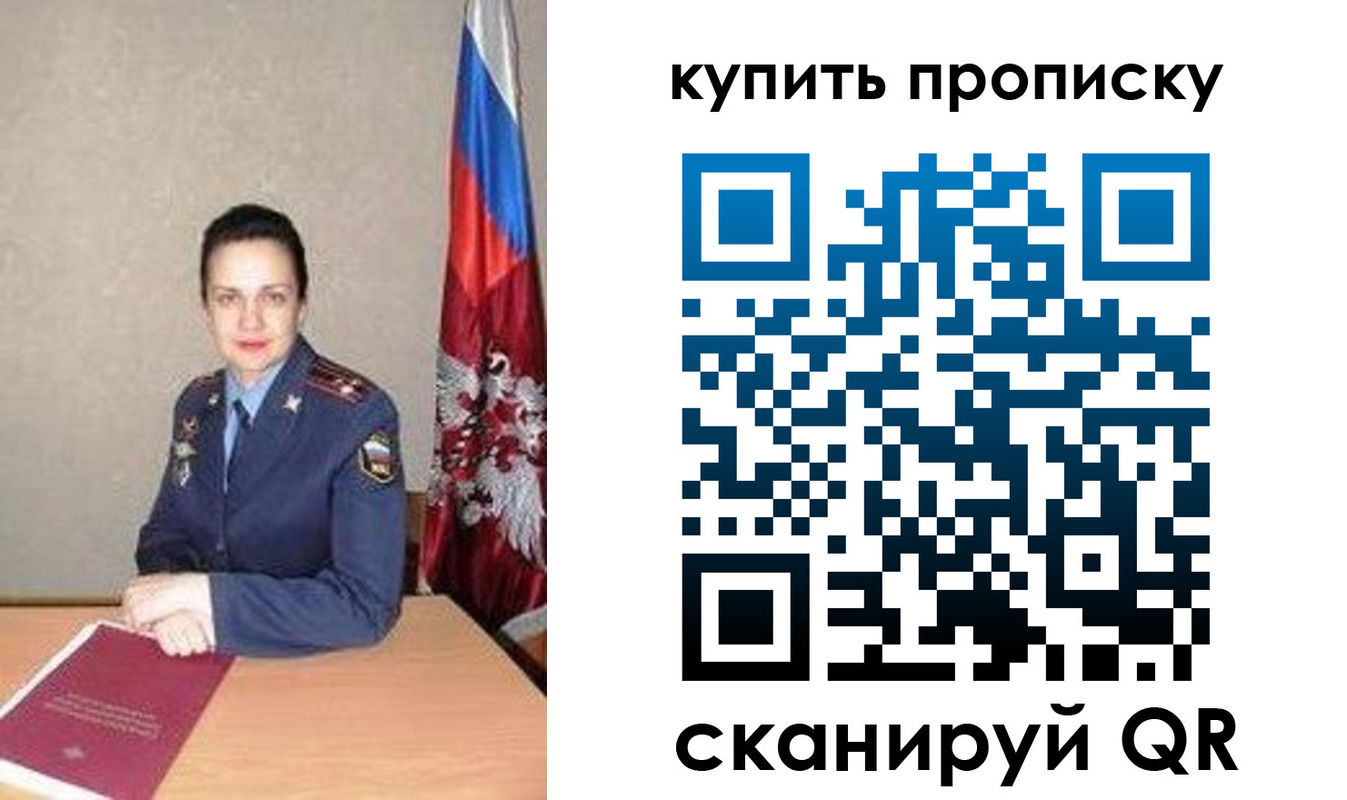 купить прописку в Гурьевске