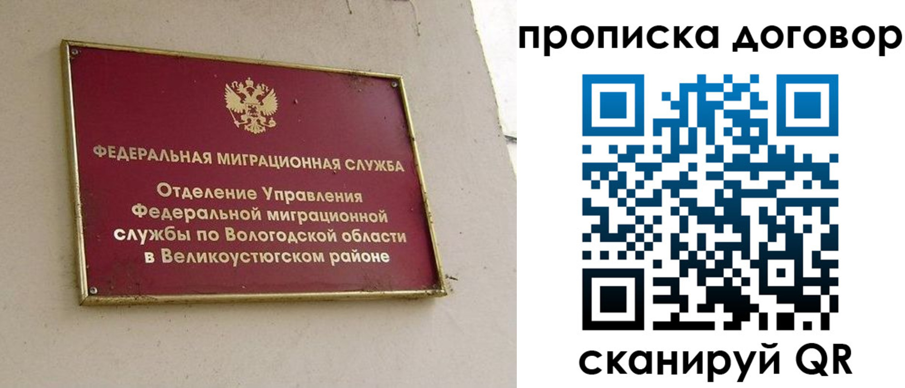 временная регистрация гарантия в Гурьевске