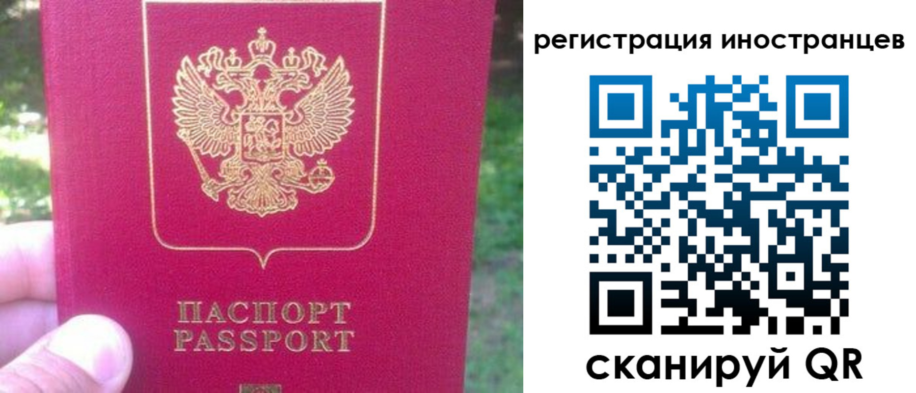 временная регистрация законно в Гурьевске
