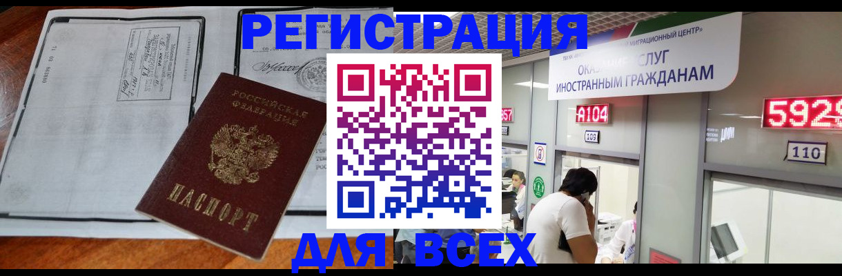 прописка в квартире в Гурьевске