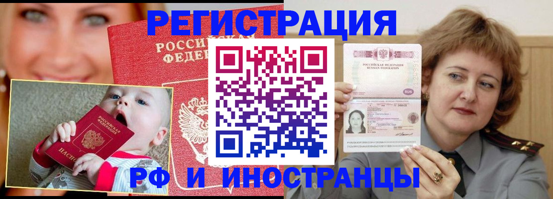 временная регистрация в Гурьевске
